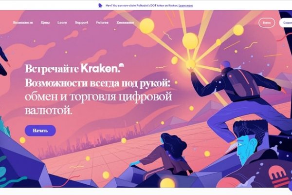 Кракен ссылка kraken2planet