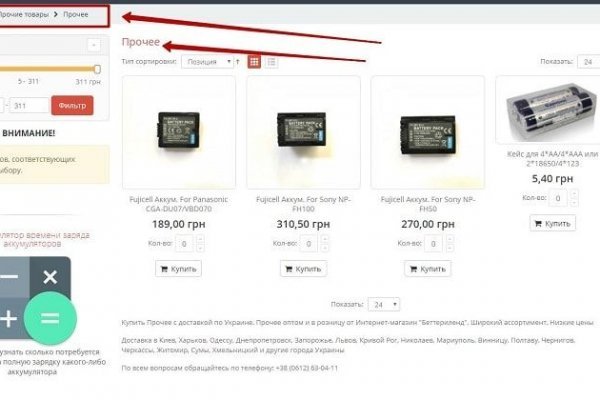 Магазин кракен не работает