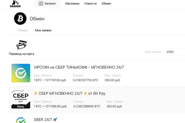 Кракен сайт как зайти