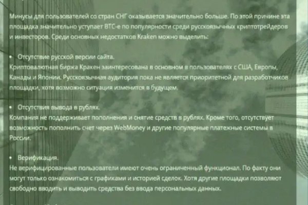 Браузер для входа в kraken